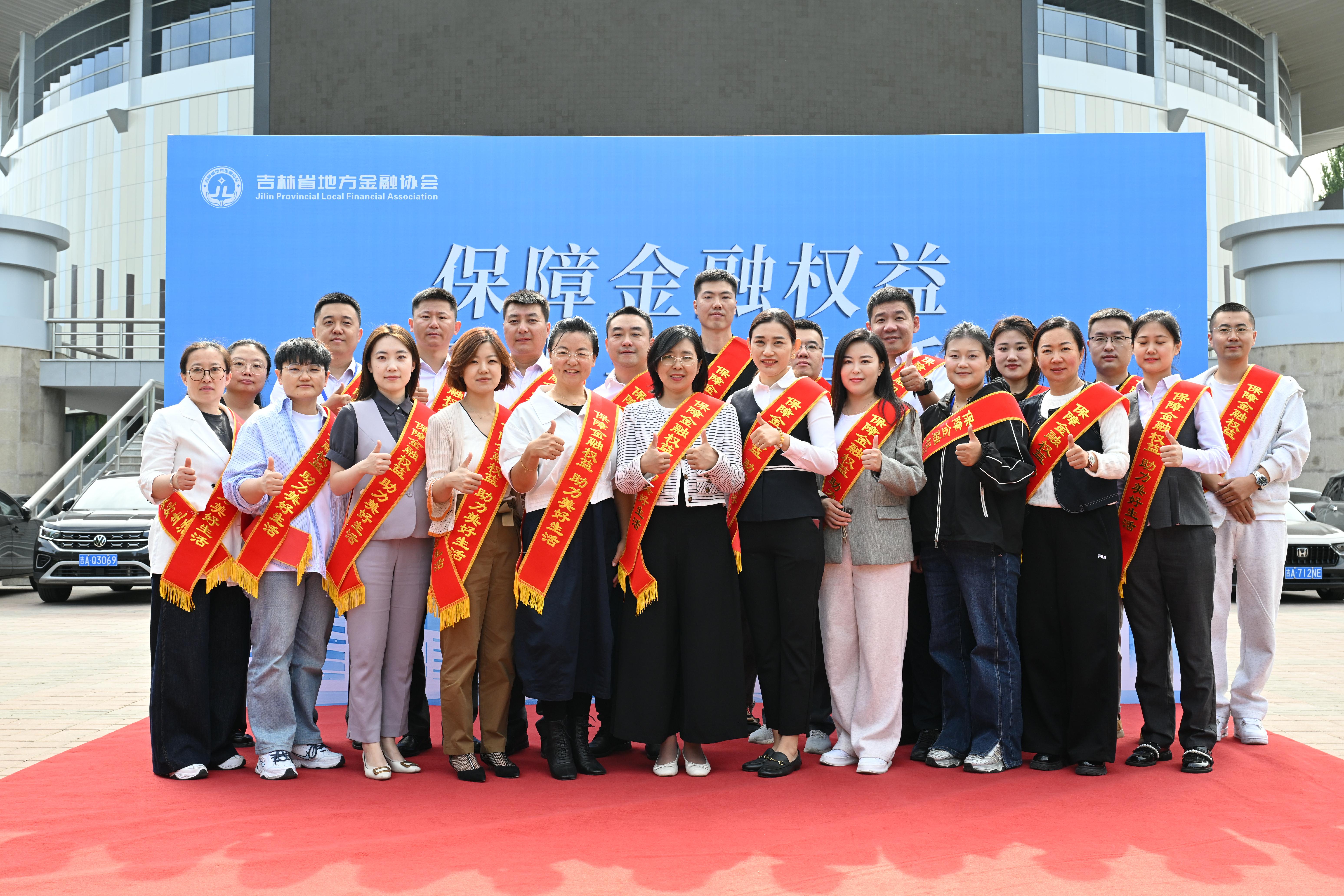 协会开展金融教育宣传进高校、入社区，携手共筑金融安全防线