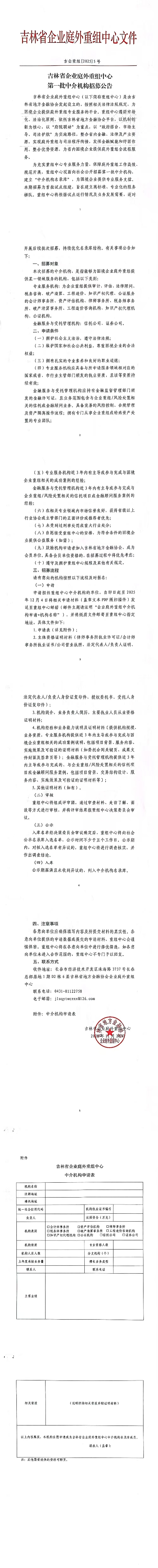 中介机构22.jpg
