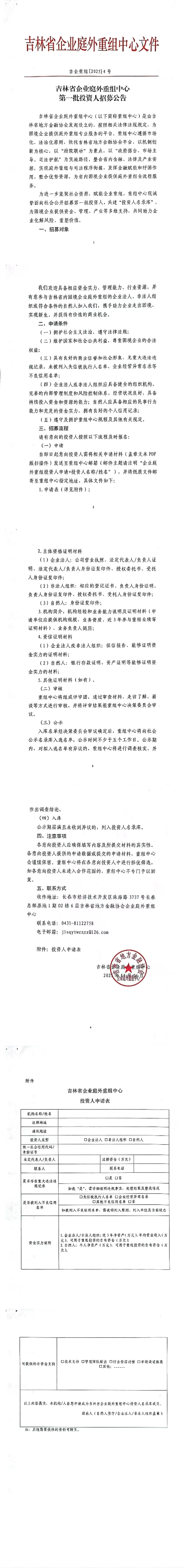 投资人11.jpg